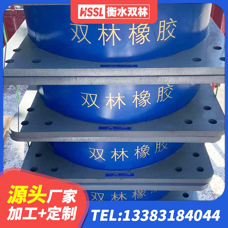 小金县建筑房子减震支座厂家 小金县HDR1200支座生产厂家 小金县LRB抗震支座源头工厂 小金县预制楼梯隔震支座源头工厂 - 第1张