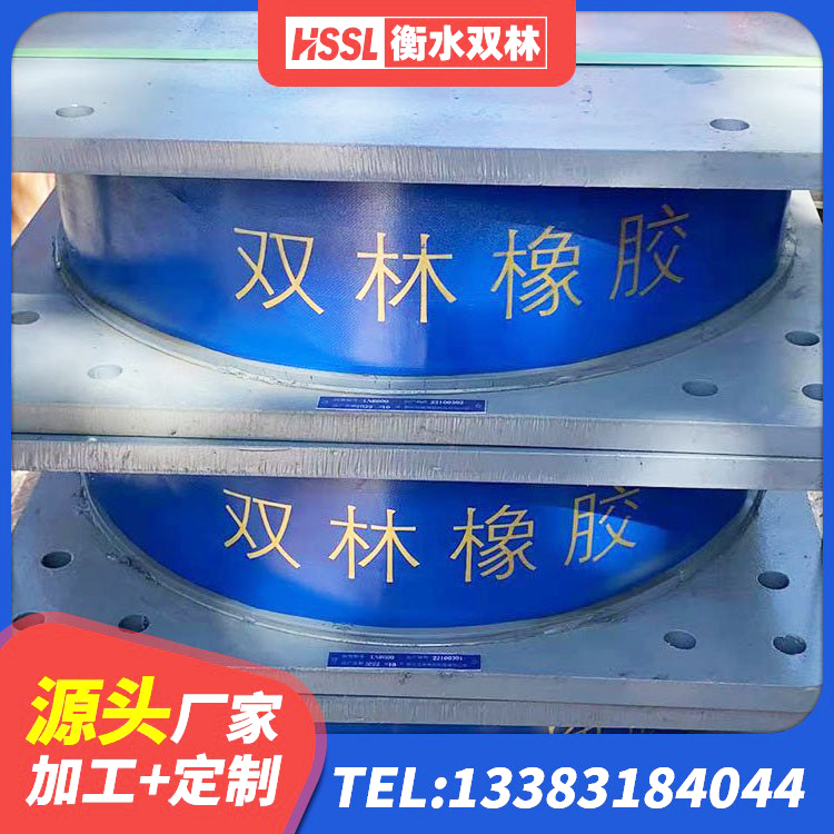 小金县建筑水平力分散型隔震支座厂家 小金县抗震隔震支座源头工厂 小金县LNR水平力分散橡胶隔震支座生产厂家 小金县隔震支座LNR型厂家 - 第10张