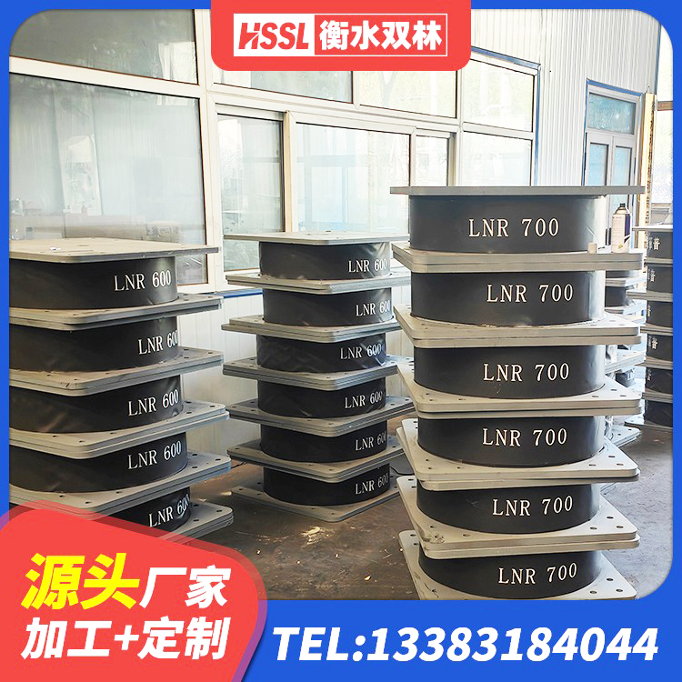 小金县水平力分散型隔震支座多少钱 小金县LNR1200隔震支座厂家电话 小金县高阻尼橡胶隔震支座单价 小金县橡胶隔震支座厂商源头工厂 - 第7张