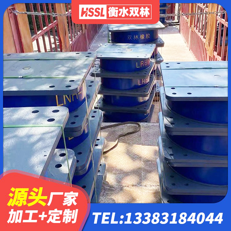 小金县橡胶隔震支座HDR 小金县楼房建筑隔震支座源头工厂 小金县LNR隔震支座1500厂家 小金县建筑隔震支座生产厂家 - 第9张