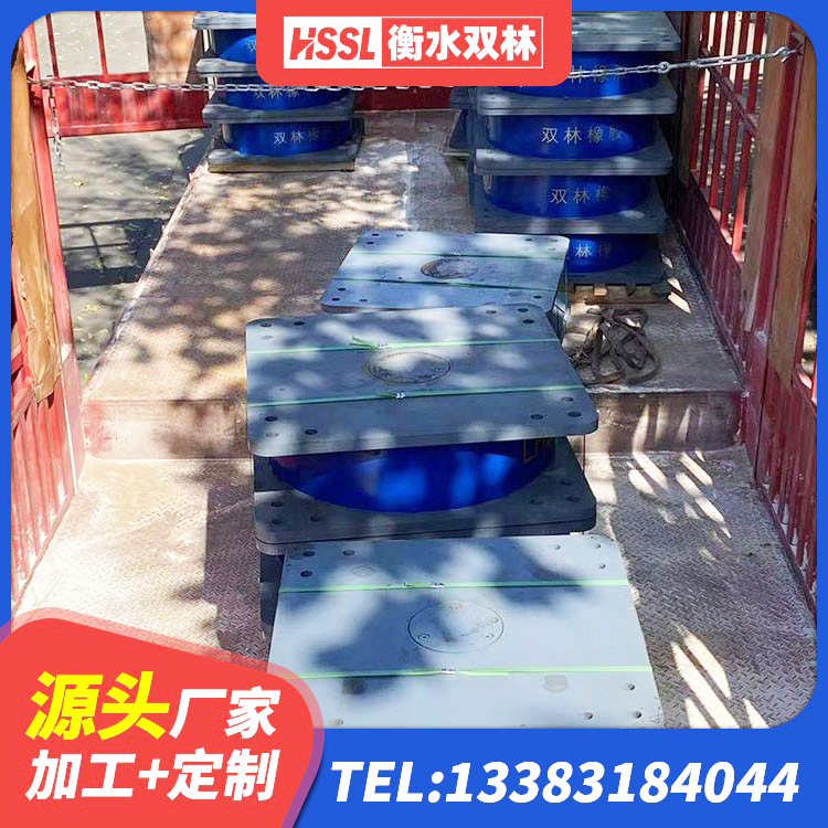 小金县水平力分散型隔震支座多少钱 小金县LNR1200隔震支座厂家电话 小金县高阻尼橡胶隔震支座单价 小金县橡胶隔震支座厂商源头工厂 - 第1张